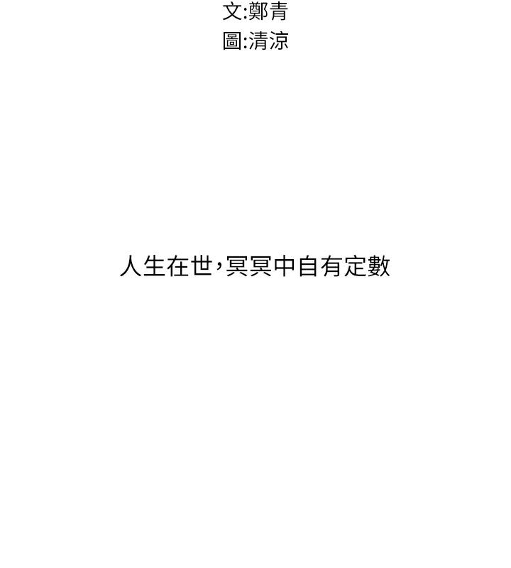 2P - 海女实习生