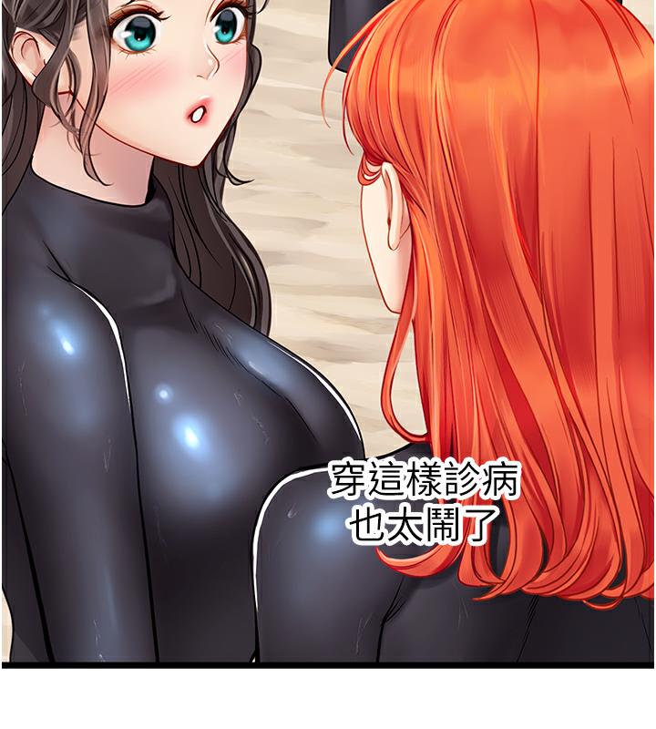30P - 海女实习生