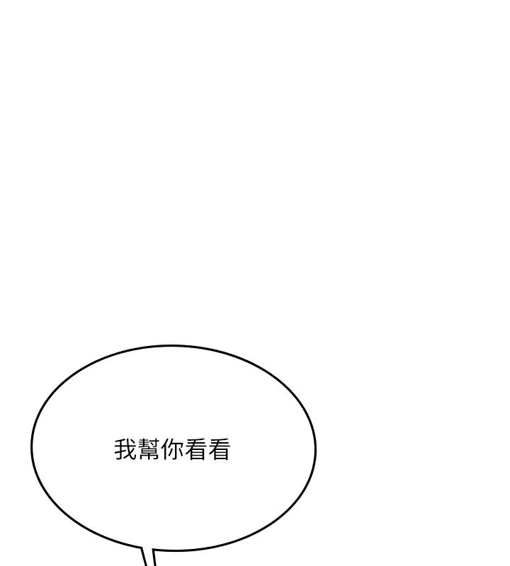 31P - 海女实习生