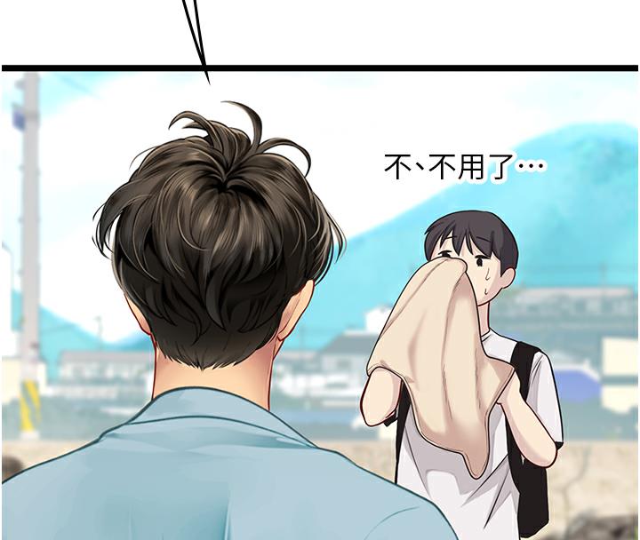 32P - 海女实习生