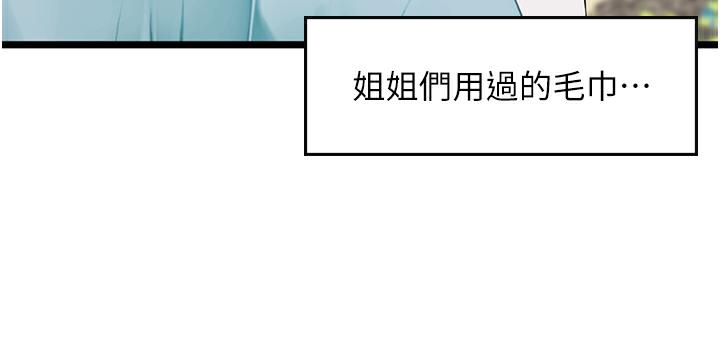 33P - 海女实习生