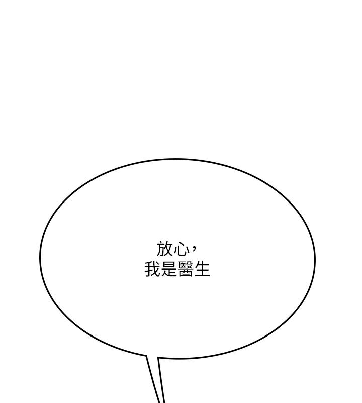 34P - 海女实习生