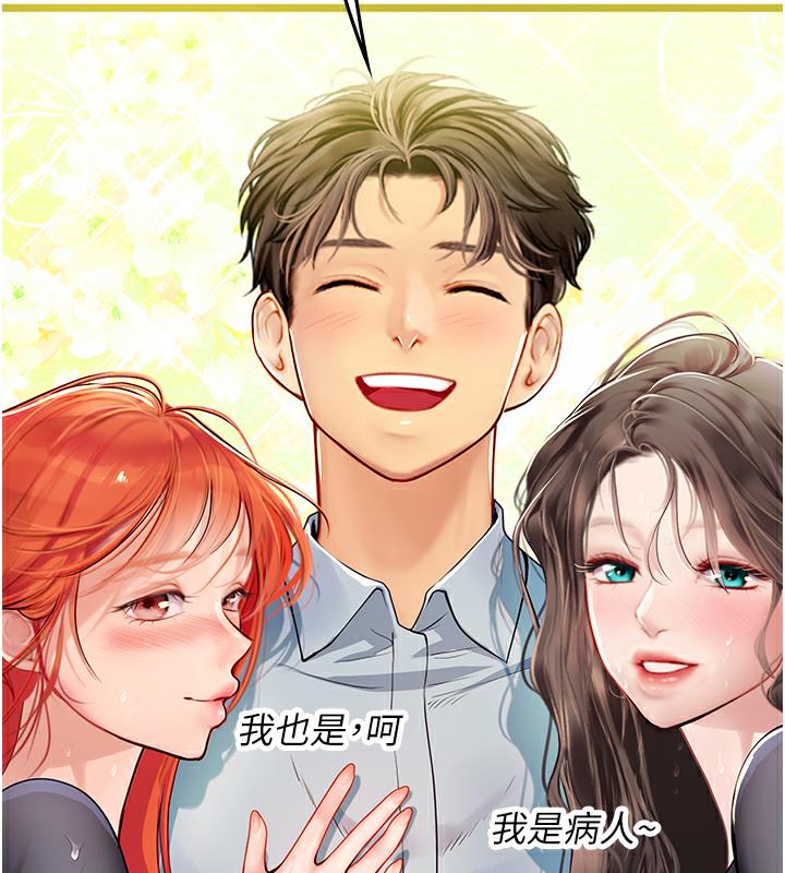 35P - 海女实习生