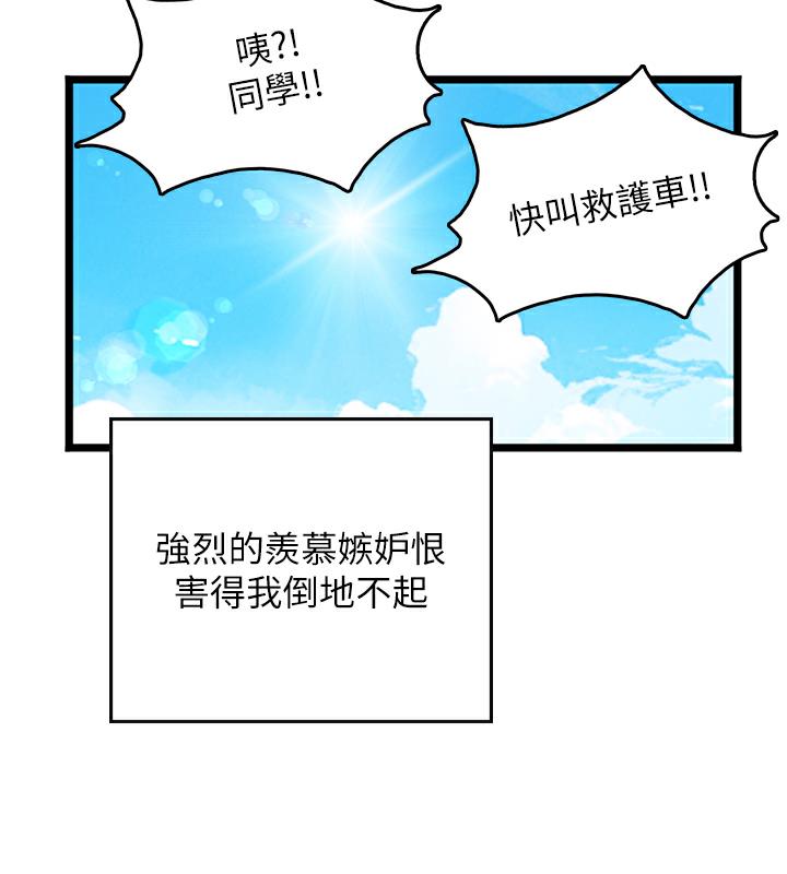 38P - 海女实习生