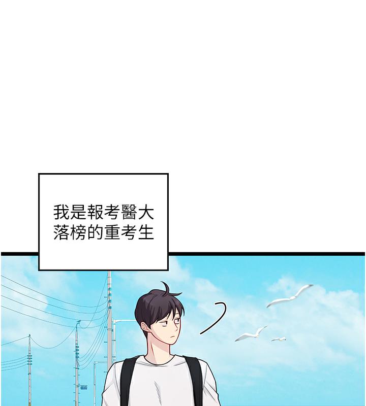 3P - 海女实习生