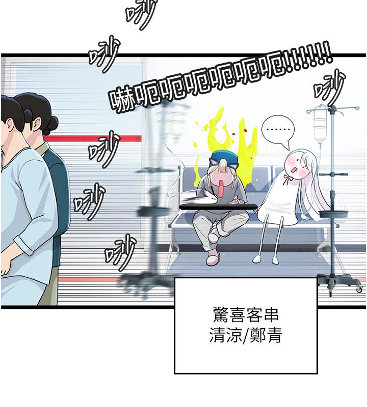 40P - 海女实习生