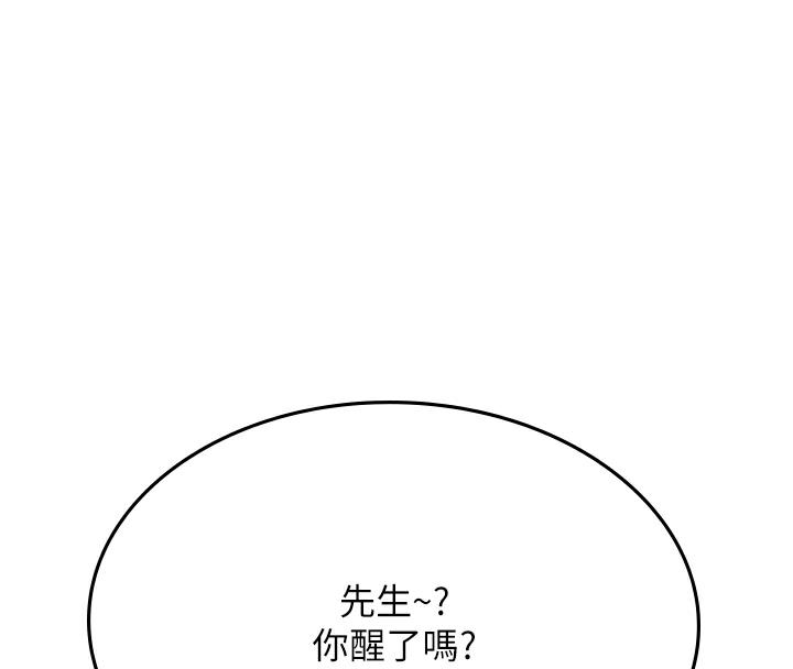 41P - 海女实习生