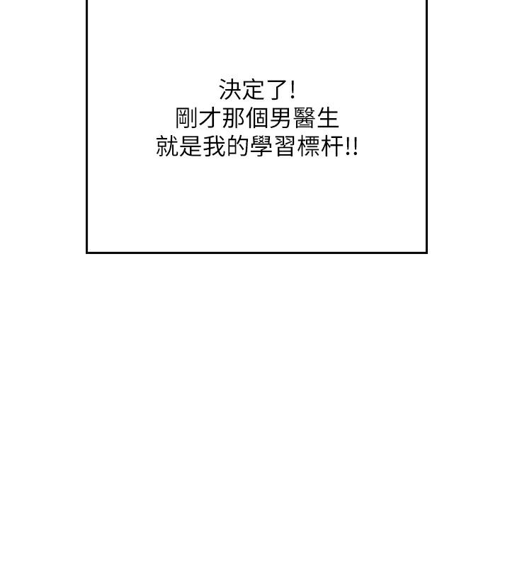 53P - 海女实习生