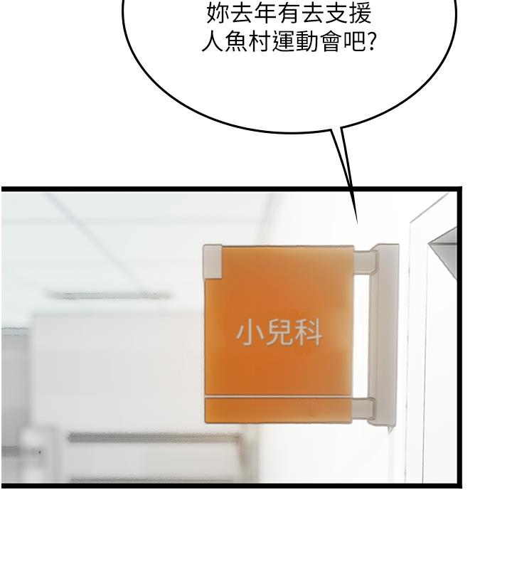 55P - 海女实习生