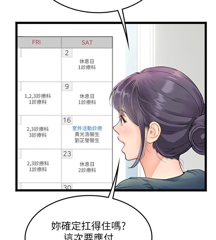 57P - 海女实习生