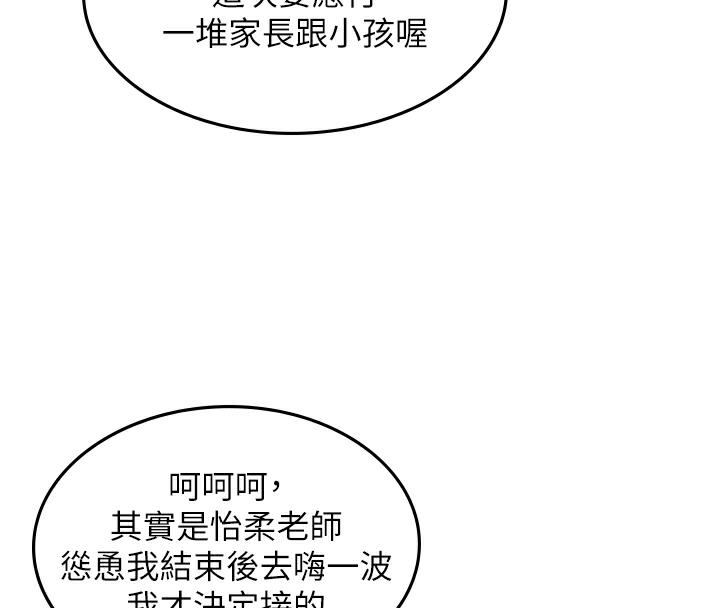 58P - 海女实习生
