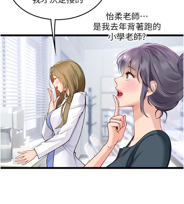 59P - 海女实习生