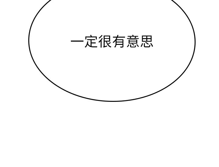 65P - 海女实习生
