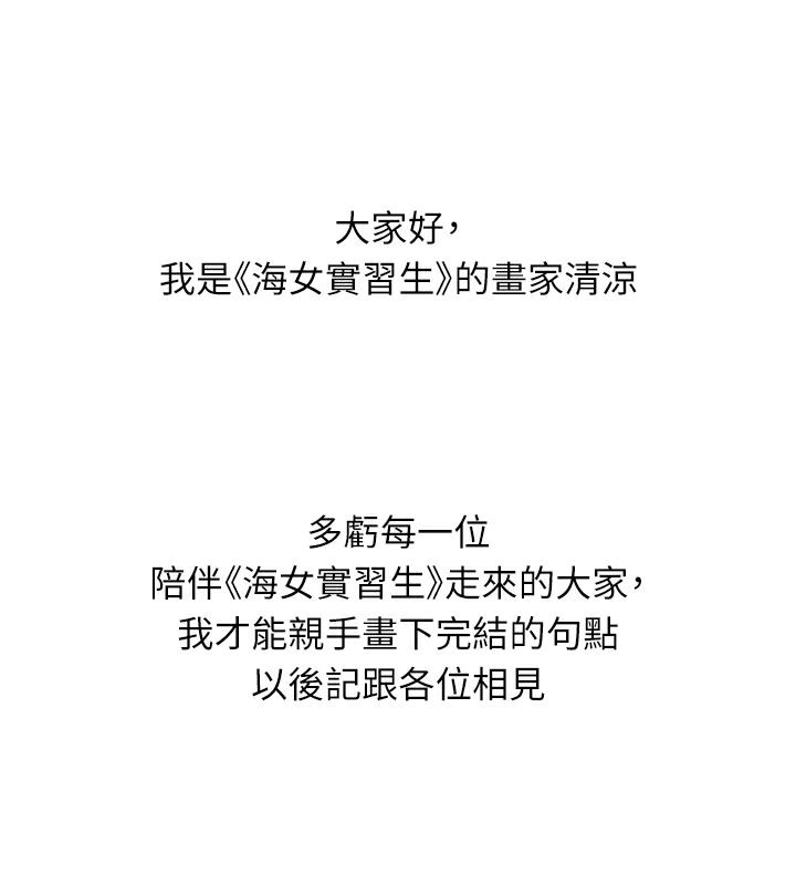 66P - 海女实习生