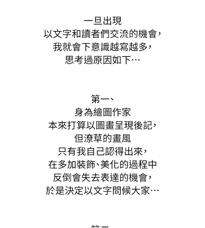 68P - 海女实习生