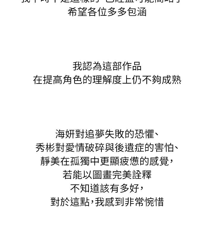 70P - 海女实习生