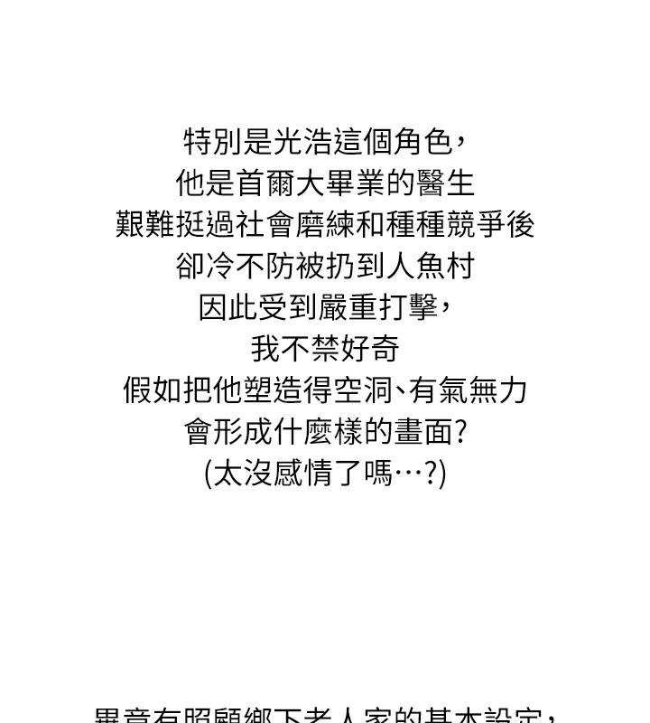 71P - 海女实习生