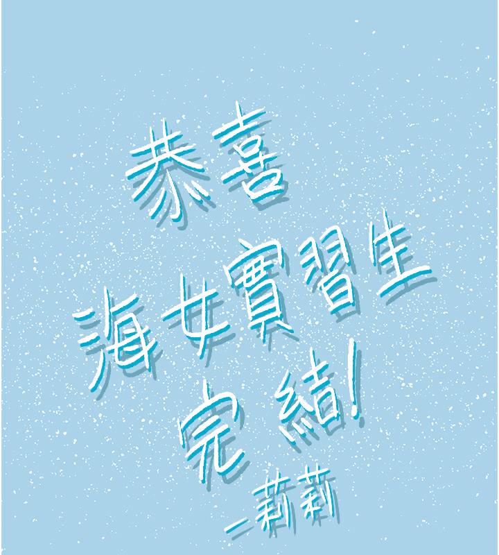 79P - 海女实习生