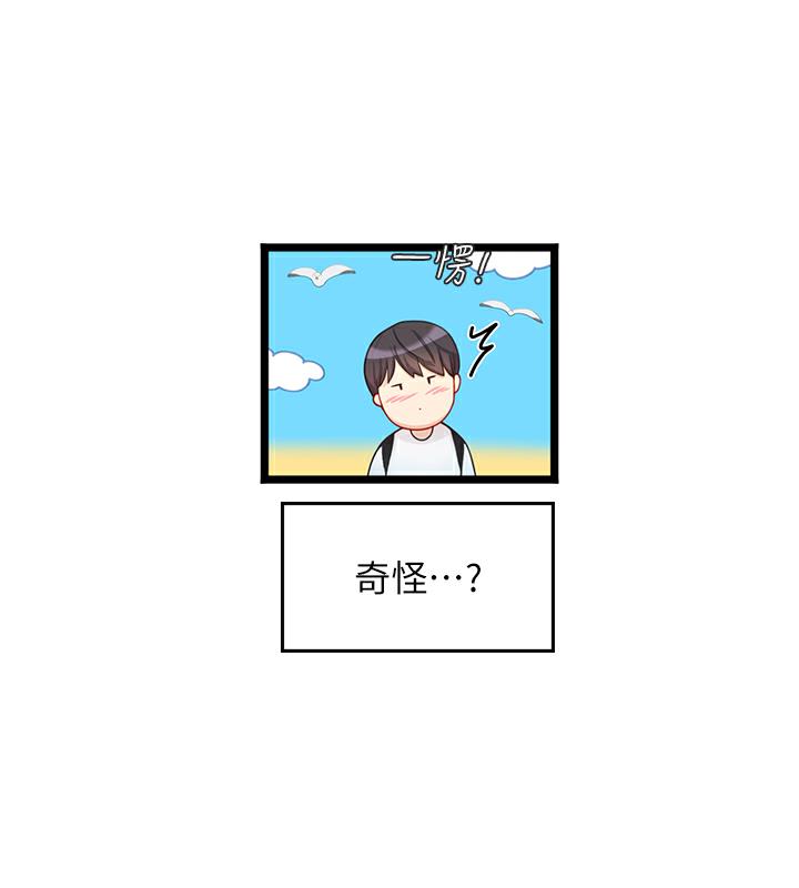 7P - 海女实习生