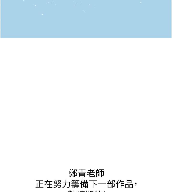 80P - 海女实习生
