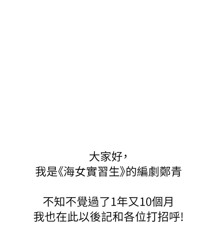 83P - 海女实习生