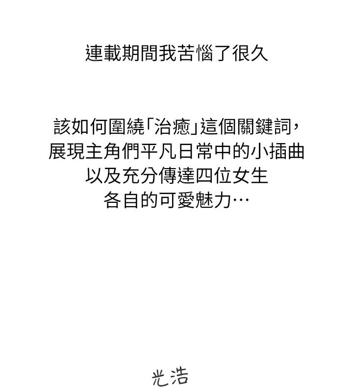 85P - 海女实习生
