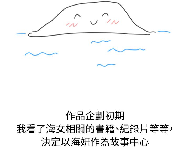 86P - 海女实习生