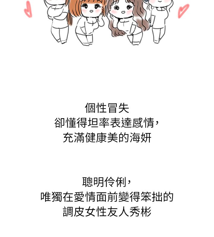 88P - 海女实习生