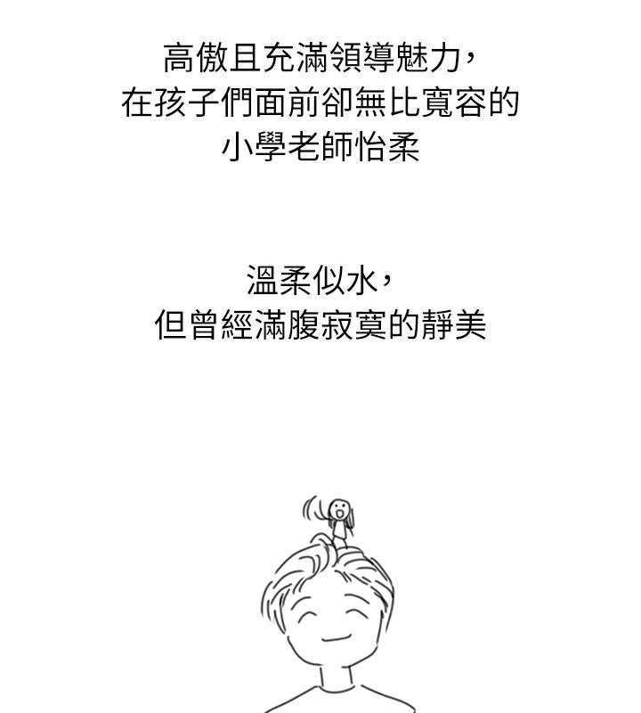 89P - 海女实习生