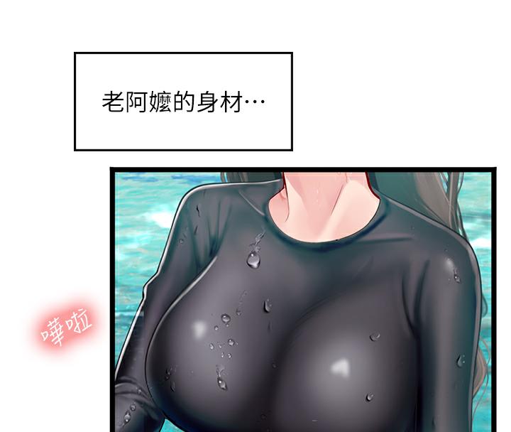 8P - 海女实习生