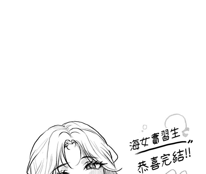 99P - 海女实习生