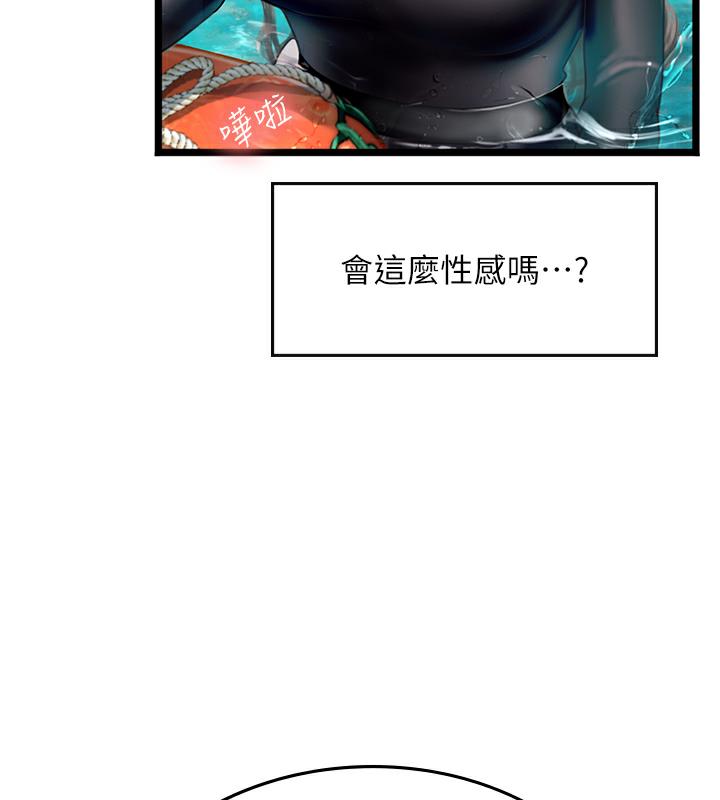 9P - 海女实习生