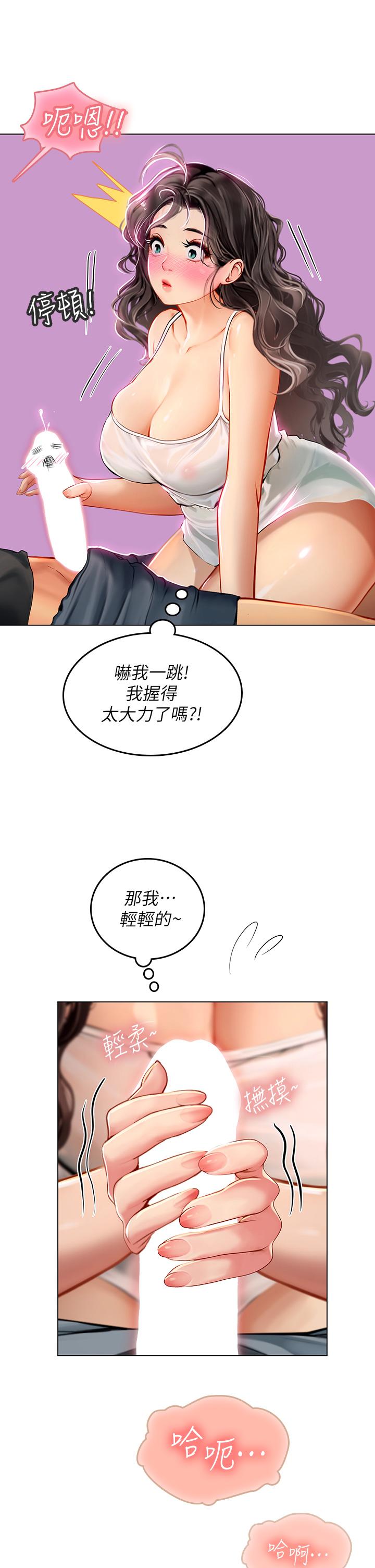 11P - 海女实习生