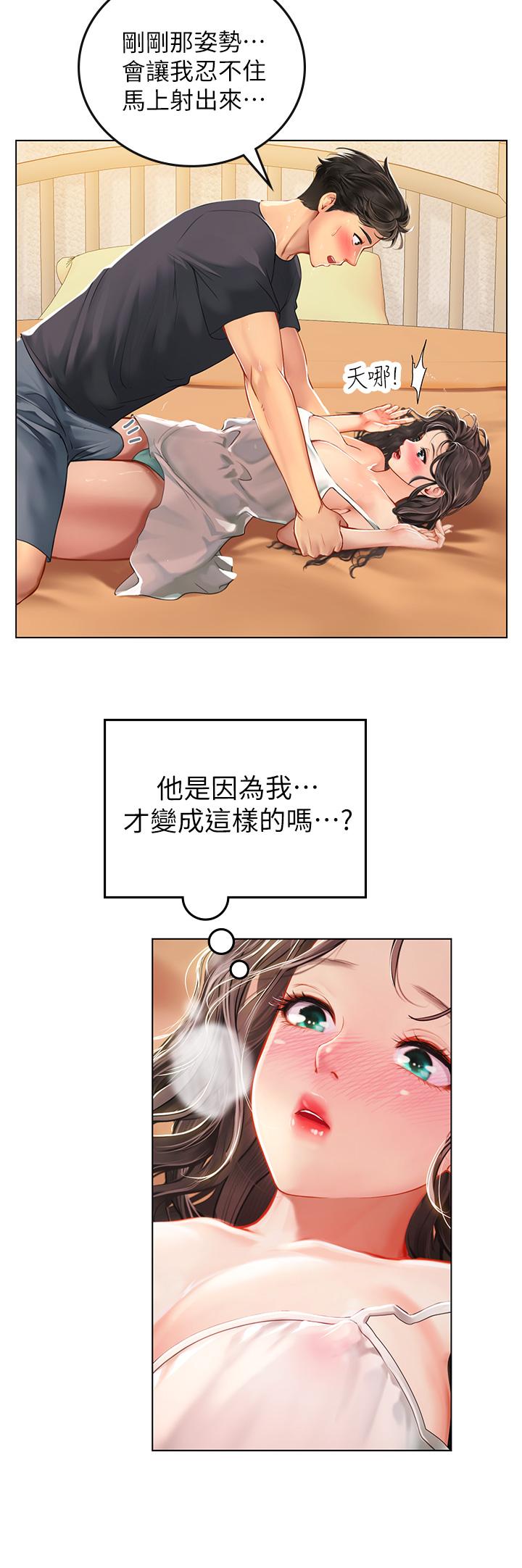 2P - 海女实习生