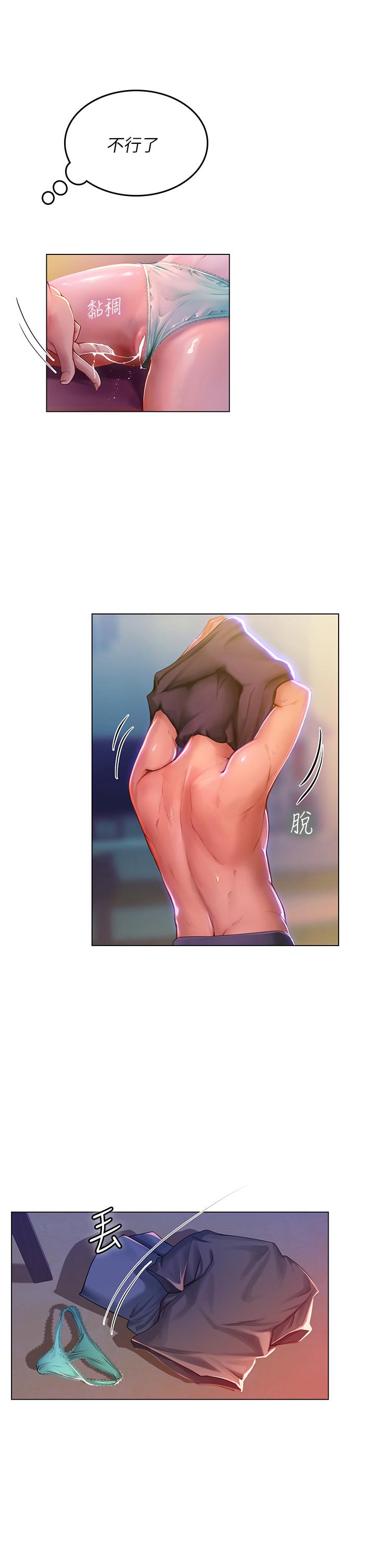 35P - 海女实习生
