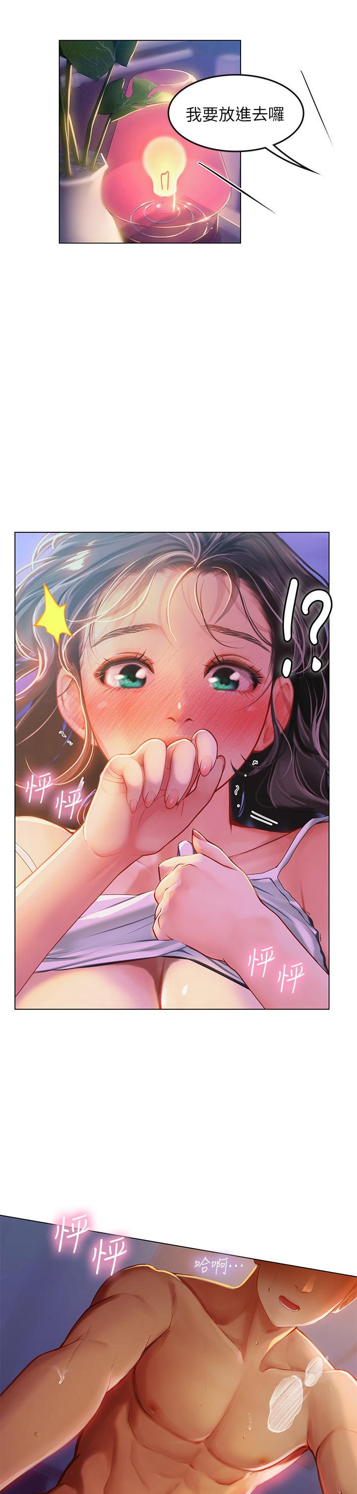 36P - 海女实习生