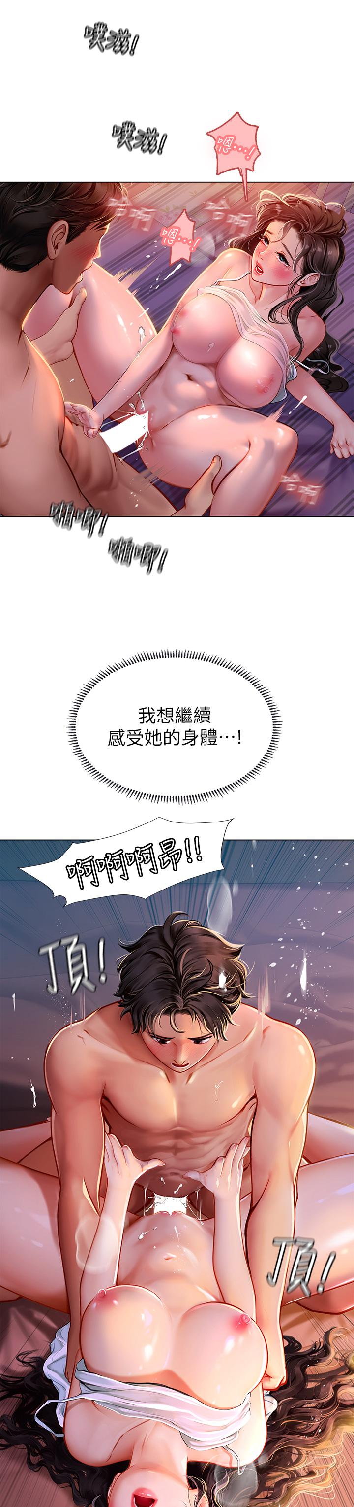 42P - 海女实习生