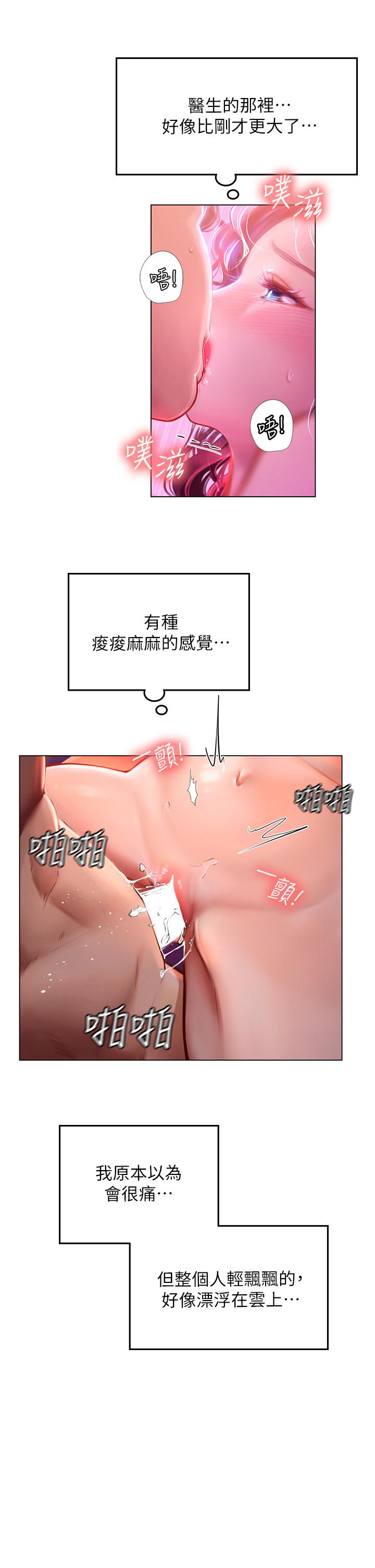 45P - 海女实习生