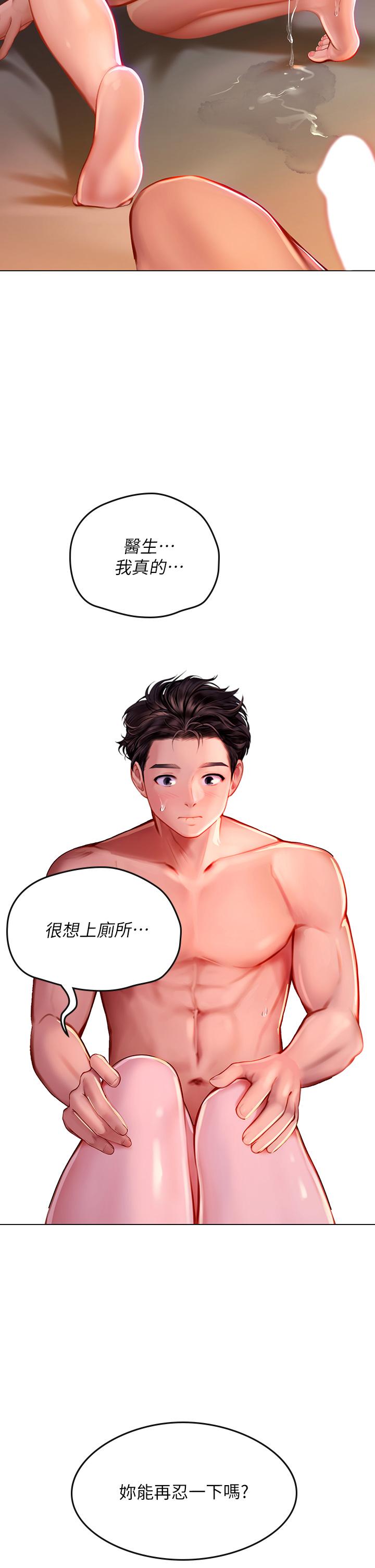 28P - 海女实习生
