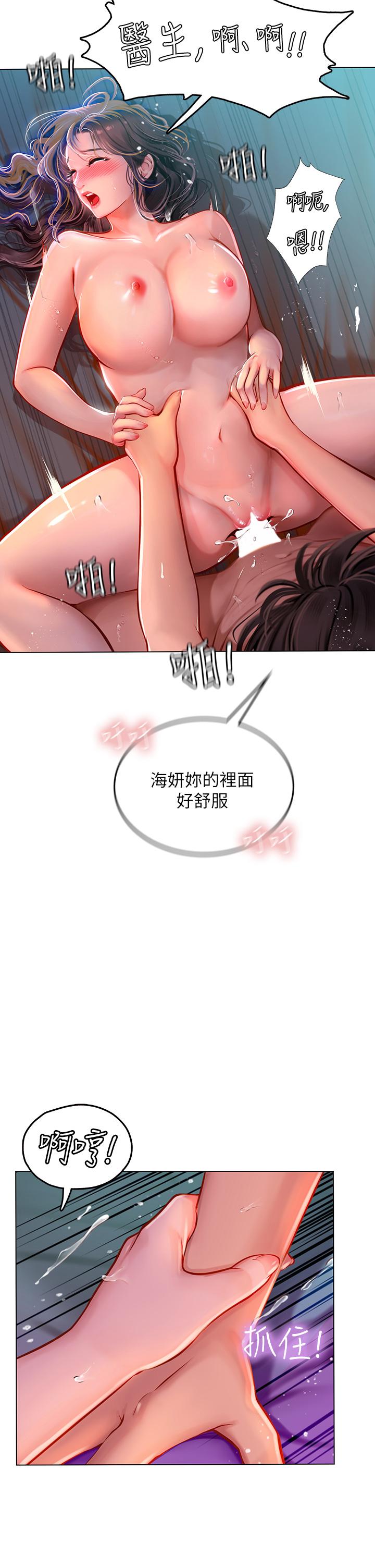 31P - 海女实习生