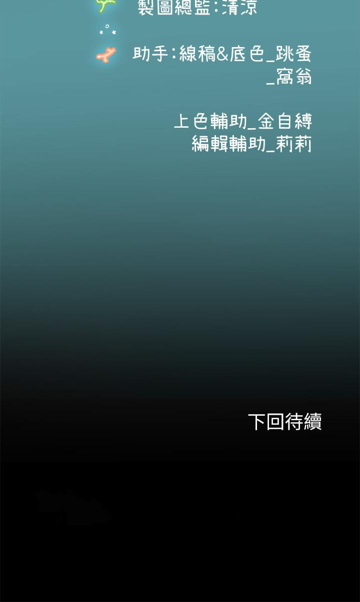 43P - 海女实习生