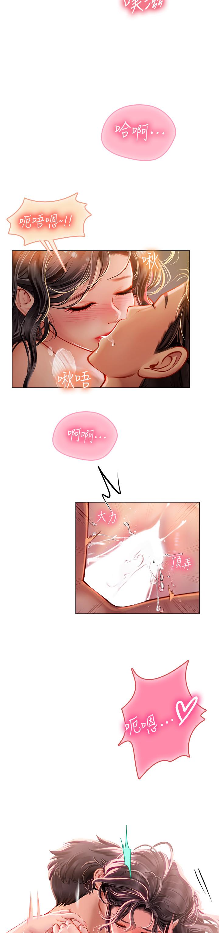 9P - 海女实习生