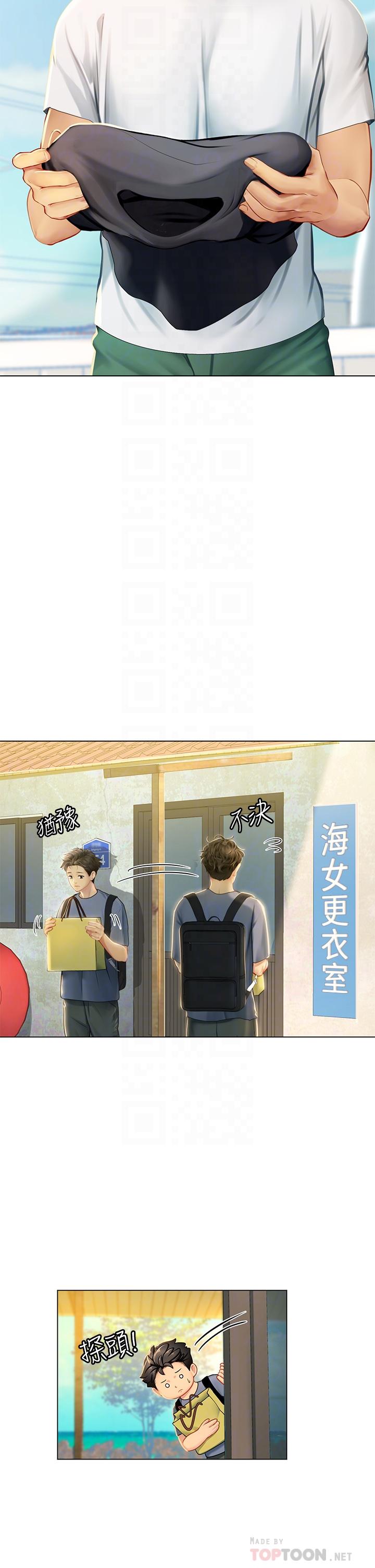 18P - 海女实习生