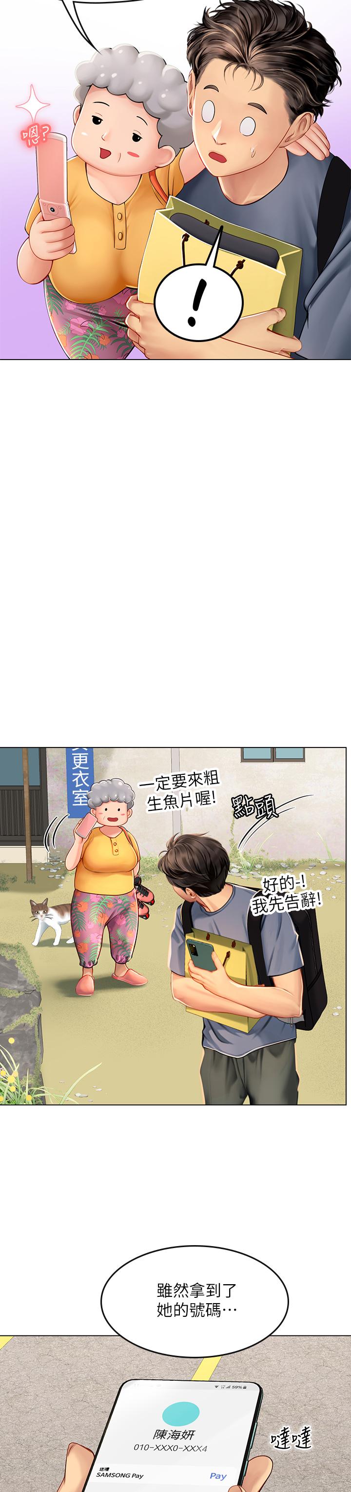 22P - 海女实习生