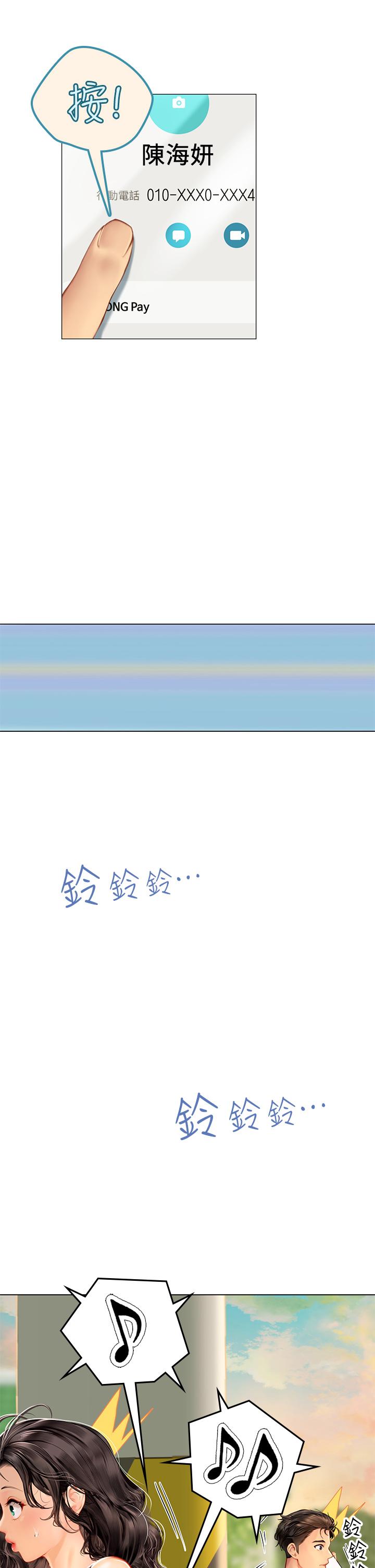 28P - 海女实习生