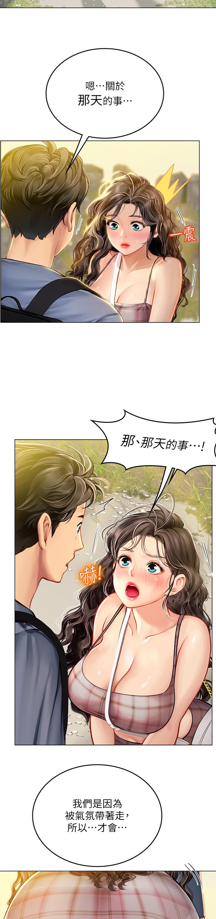 32P - 海女实习生