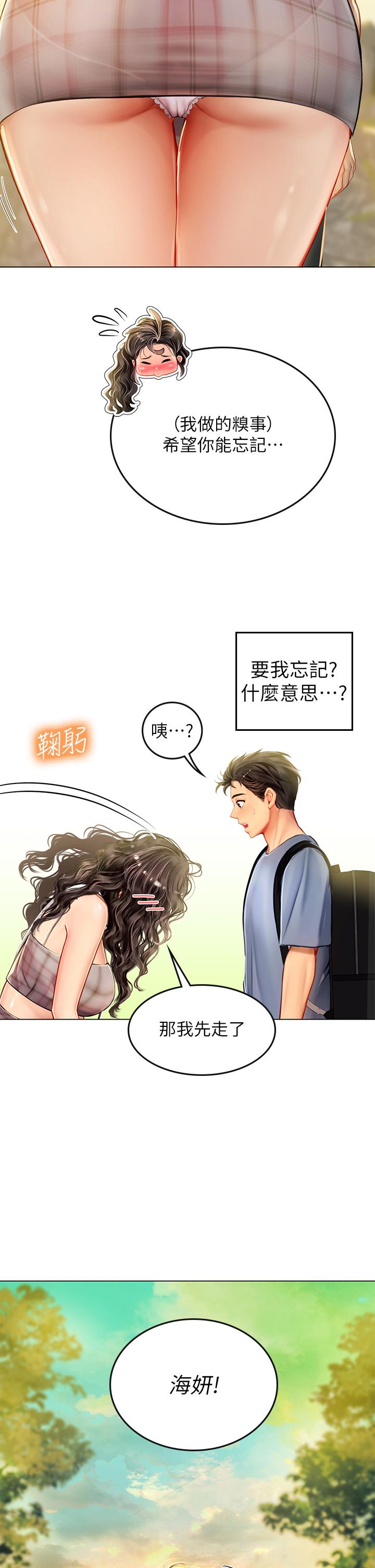 33P - 海女实习生