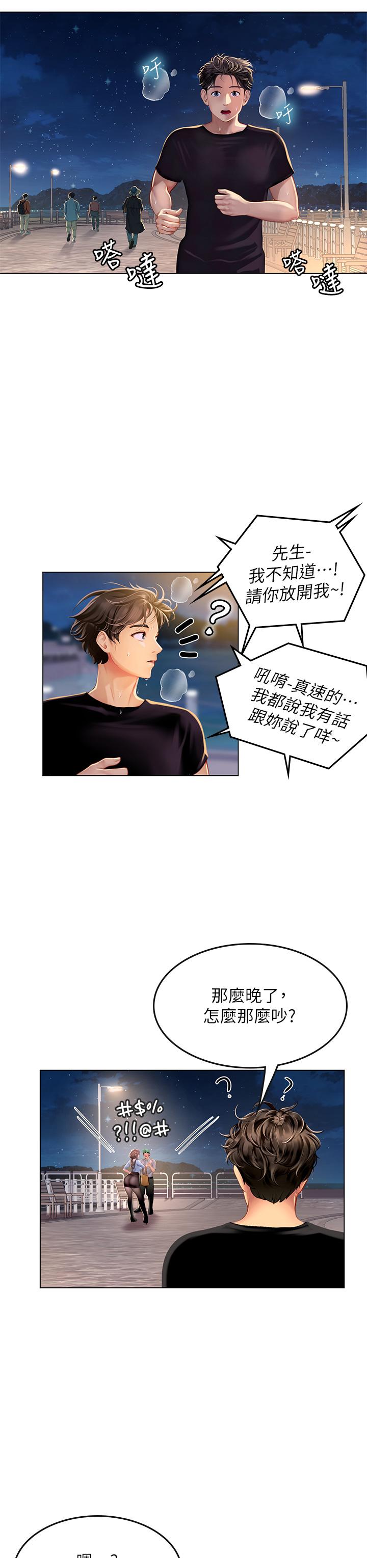37P - 海女实习生