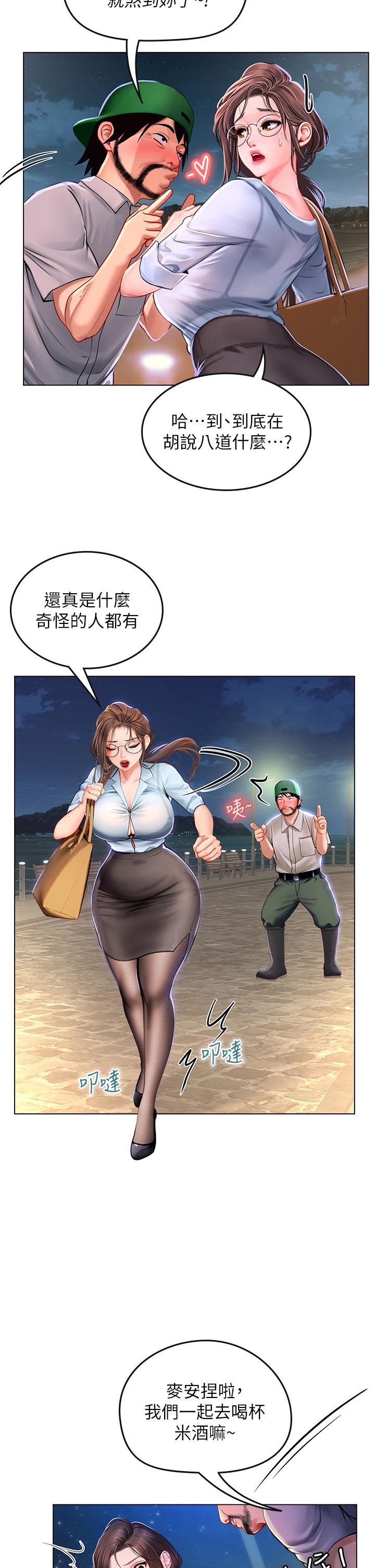 40P - 海女实习生