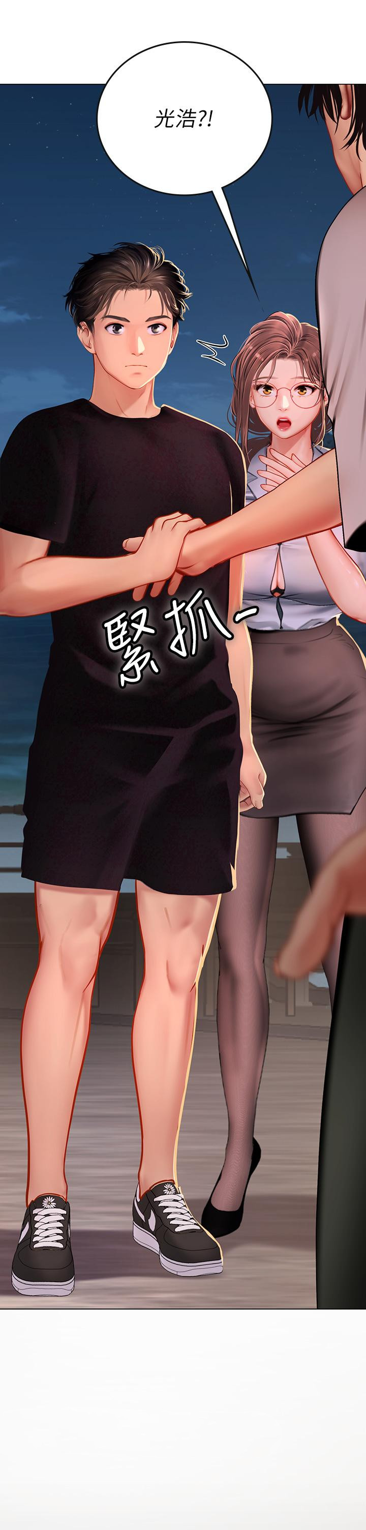 43P - 海女实习生